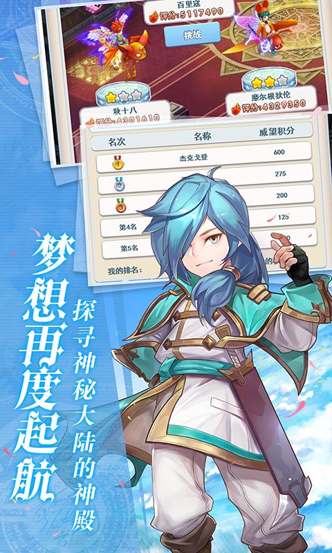 魔力宝贝觉醒截图
