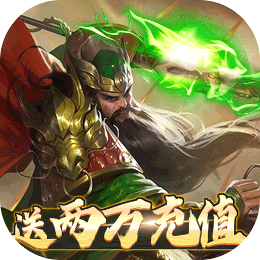 武侠谷无双魏蜀吴