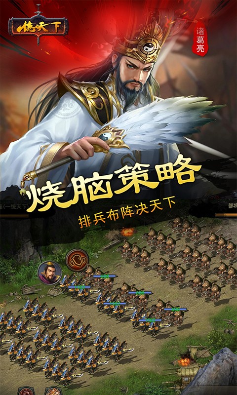 一統天下（送千元充值）截圖