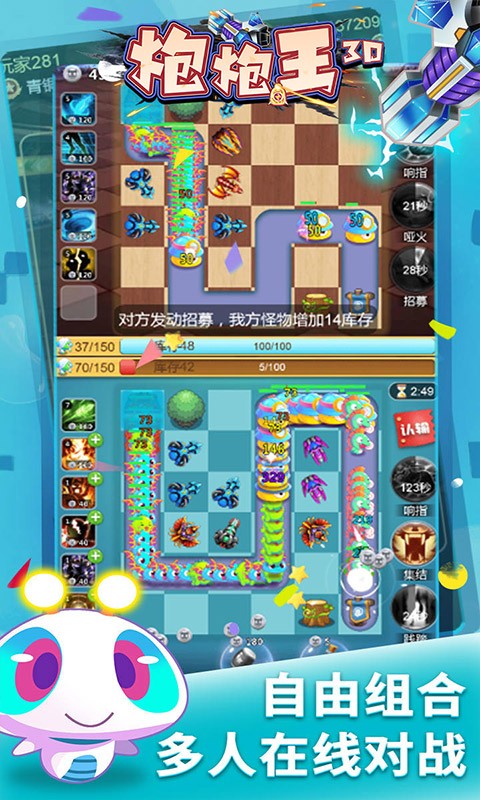 炮炮王3D（每天无限送钻石）截图