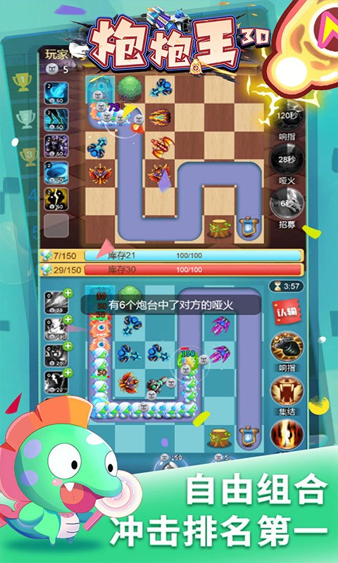 炮炮王3D（每天无限送钻石）截图