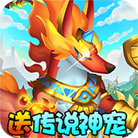 武侠谷兽兽军团（送五星神宠）