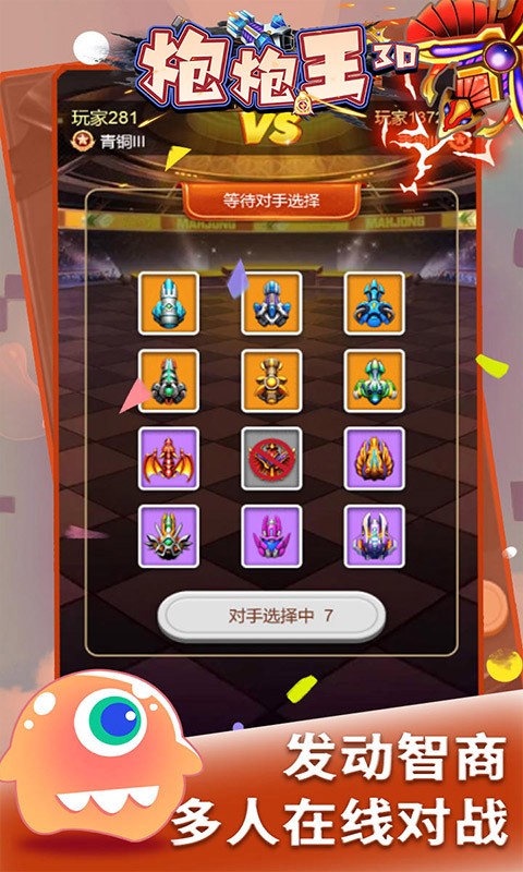 炮炮王3D（每天无限送钻石）截图