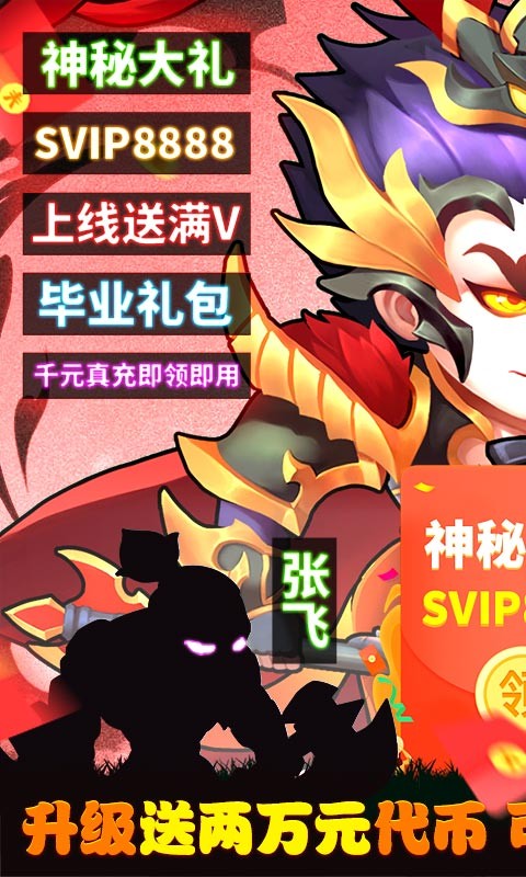 萌幻西游（免费直购）截图