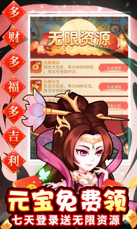 萌幻西游（免费直购）截图