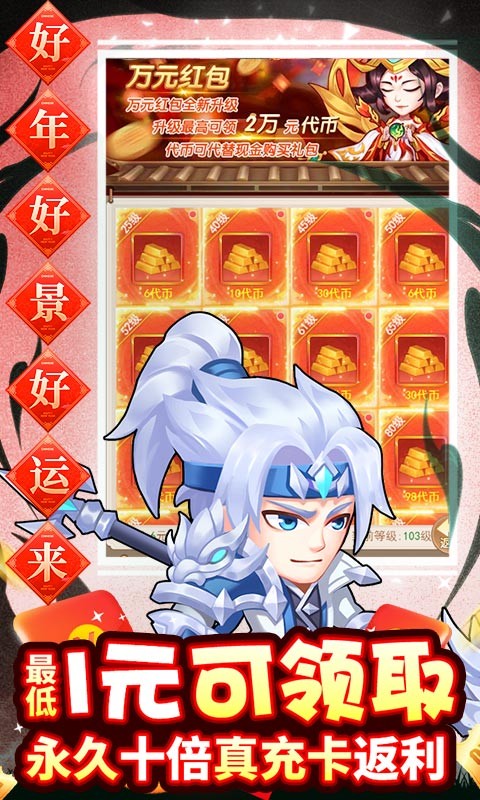 萌幻西游（免费直购）截图