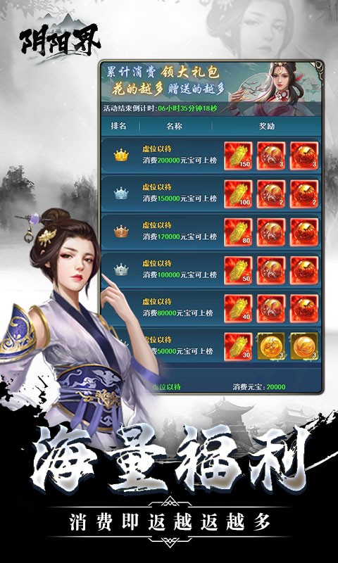 阴阳界（快意江湖）截图