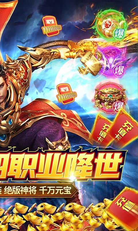 屠龙兄弟（终身返真充）截图