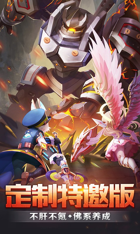 梦幻契约（定制特邀版）截图