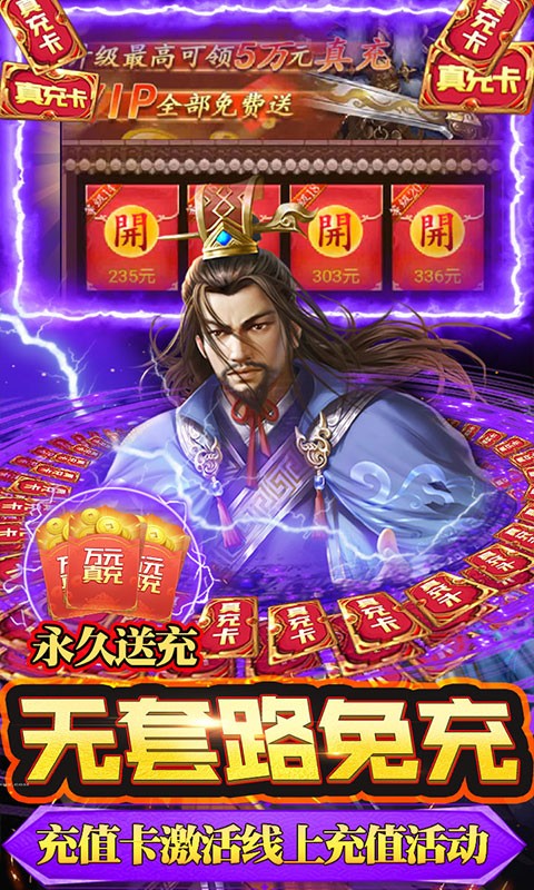 铁血王师（万充无限抽）截图