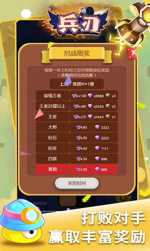 兵刃（无限送钻石金币）截图