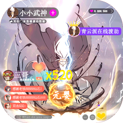 武侠谷小小武神（送变异宠仙人套）