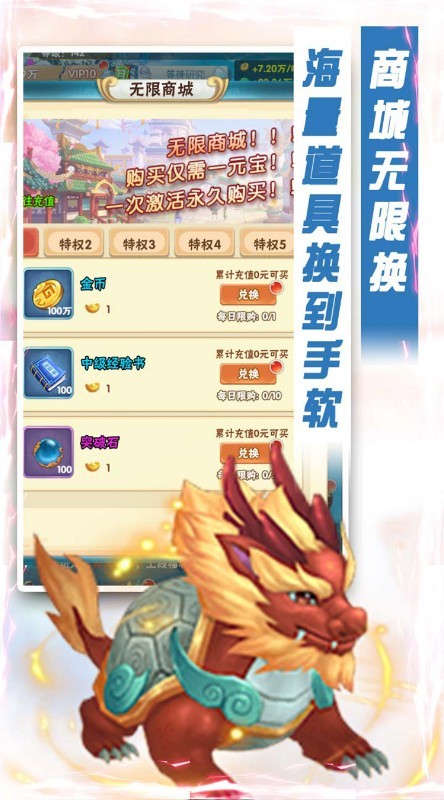 最游记（送红将哪吒）截图