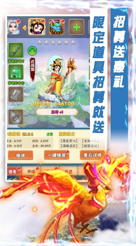 最游记（送红将哪吒）截图