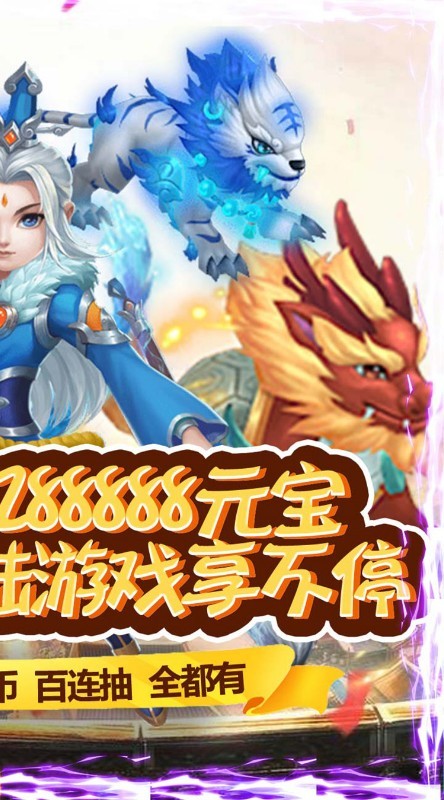 最游记（送红将哪吒）截图