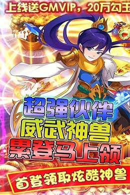 爱度双扣（满级GM免充）截图