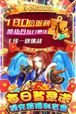 爱度双扣（满级GM免充）截图