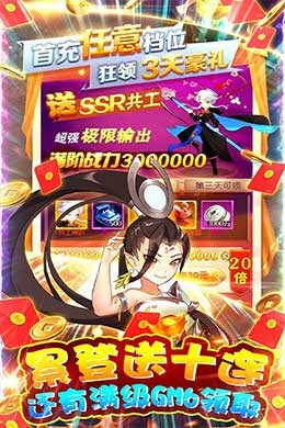 爱度双扣（满级GM免充）截图