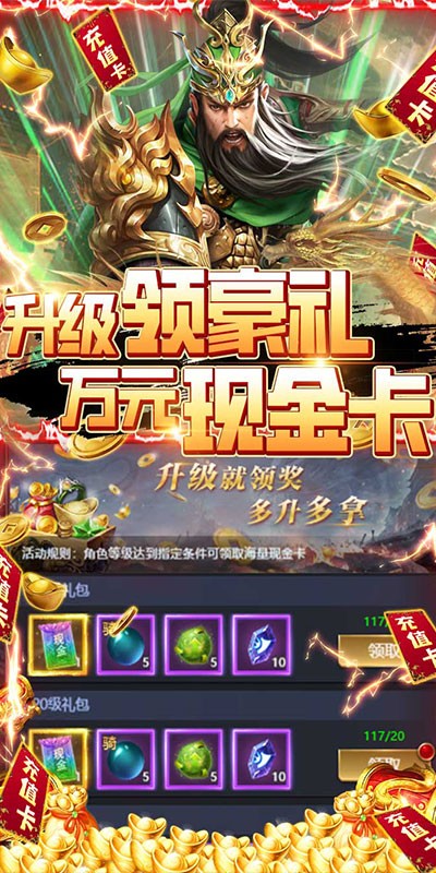 魔塔与英雄（GM钱包提充）截图