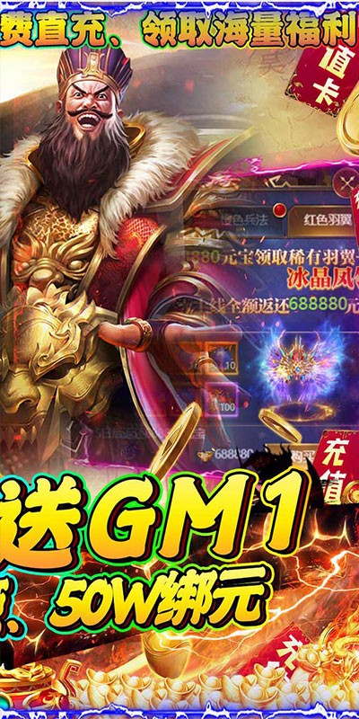 魔塔与英雄（GM钱包提充）截图