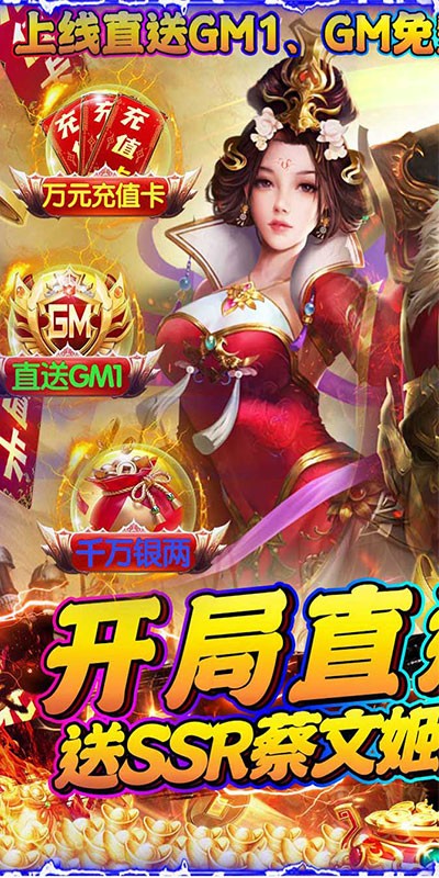 魔塔与英雄（GM钱包提充）截图