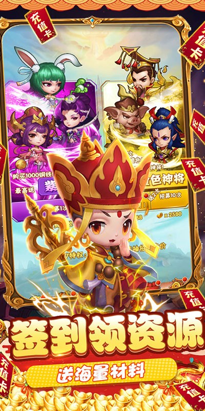 兵马俑（免充领神兽）截图
