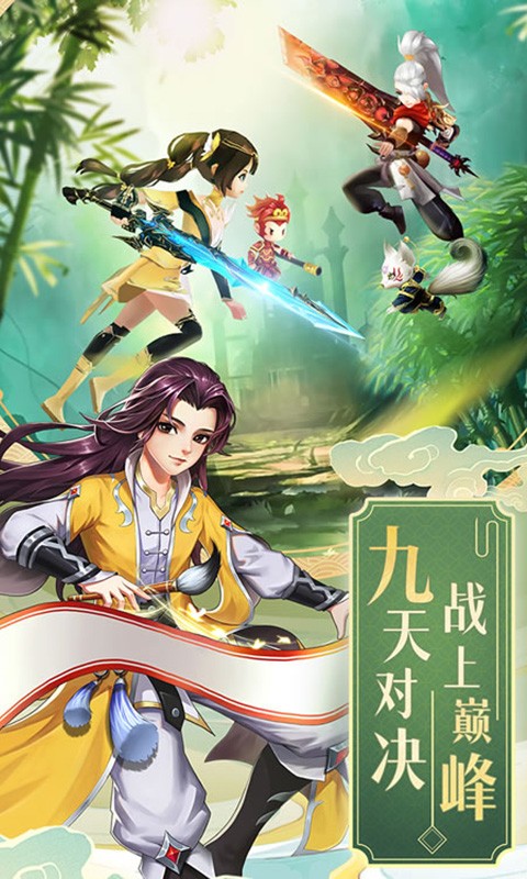剑倚天下（送4888充值券）截图
