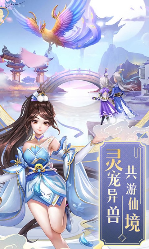 剑倚天下（送4888充值券）截图