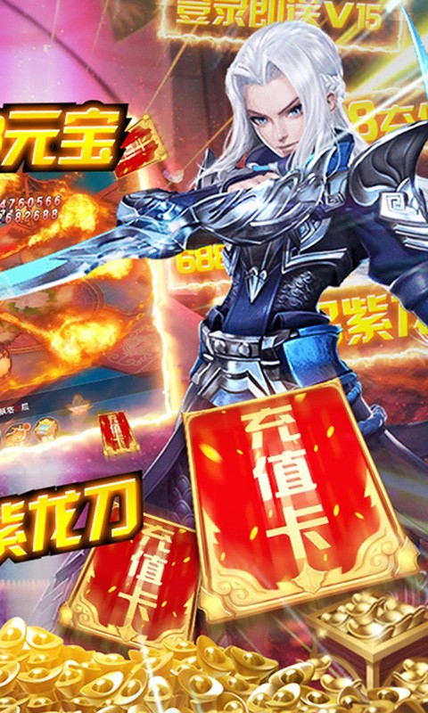 兵临三国（送伏魔神僧）截图