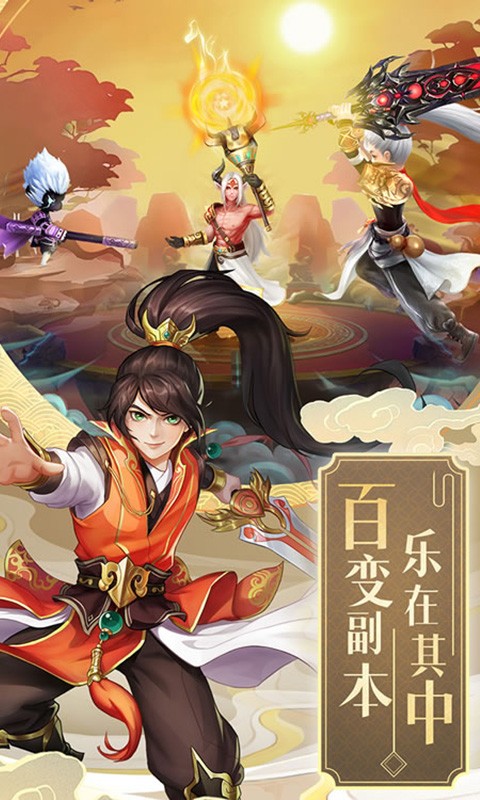 剑倚天下（送4888充值券）截图