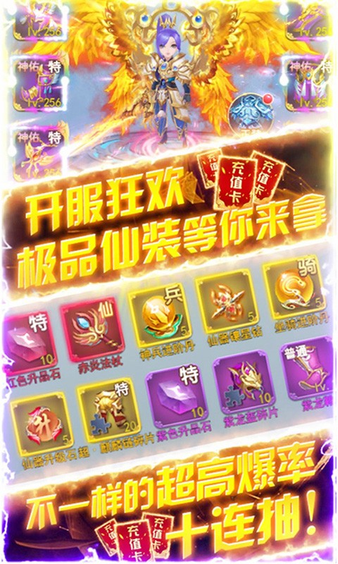 兵临三国（送伏魔神僧）截图