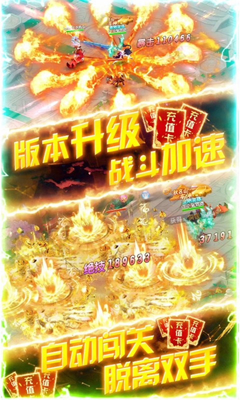 兵临三国（送伏魔神僧）截图