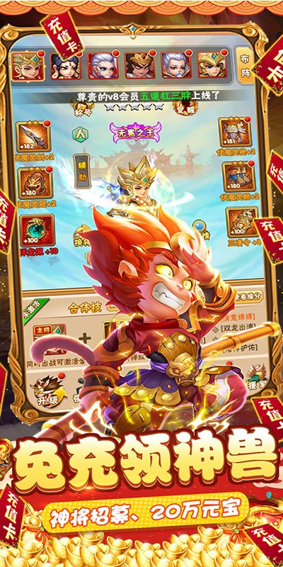 兵马俑（免充领神兽）截图