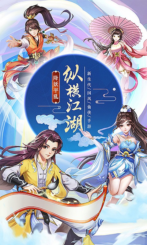 剑倚天下（送4888充值券）截图
