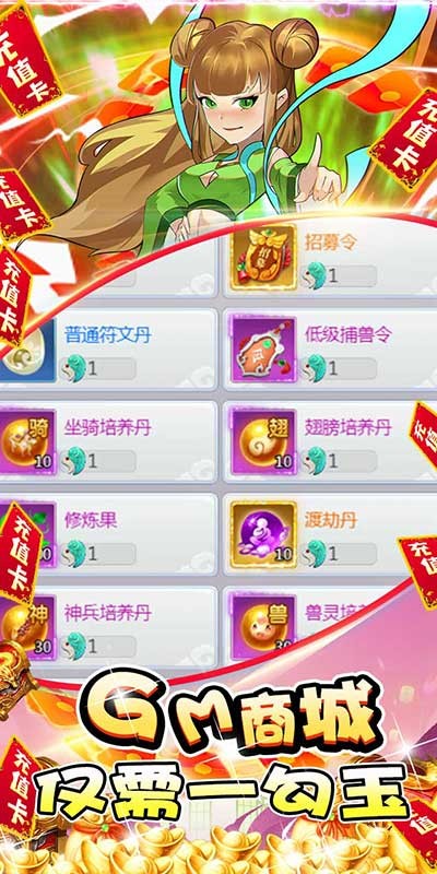 兵马俑（0氪科技送充）截图