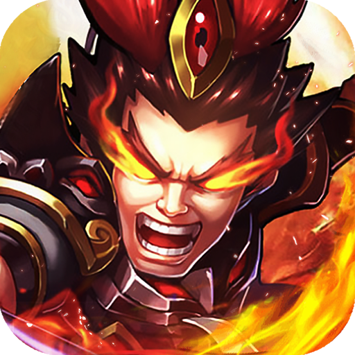 武侠谷叫我三国迷（送十万元宝）