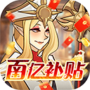 武侠谷荣耀崛起（万充亿钻补贴）