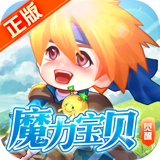 武侠谷魔力宝贝觉醒