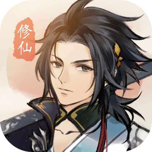 武侠谷修仙绘卷