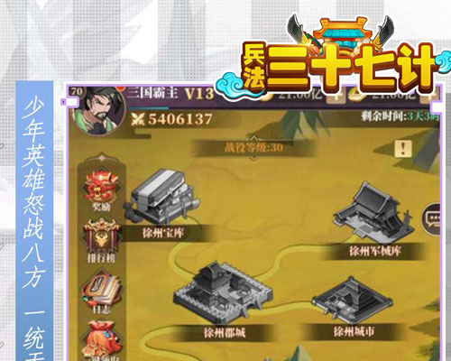 兵法三十七计（0.1折扣版）