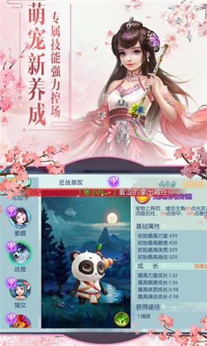 斩魔问道H5截图