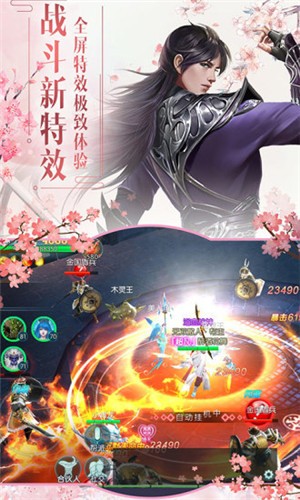 斩魔问道H5截图