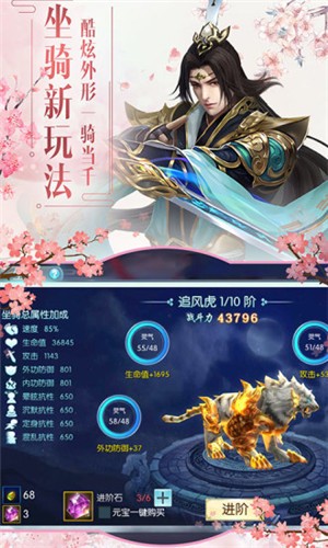 斩魔问道H5截图