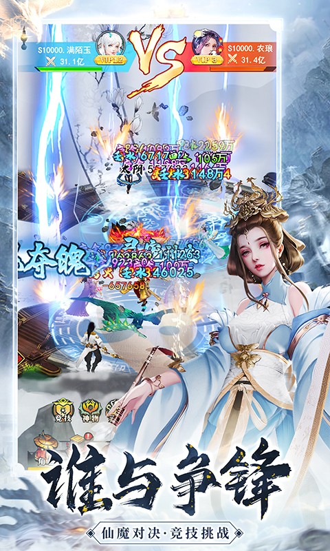 巨龙猎手（内置0.1折）截图