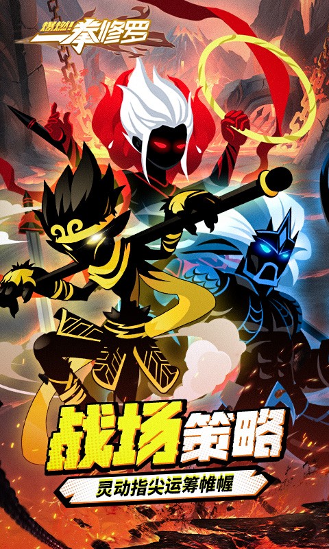 爆燃一拳修罗H5截图