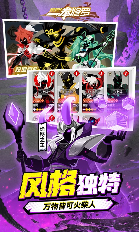 爆燃一拳修罗H5截图