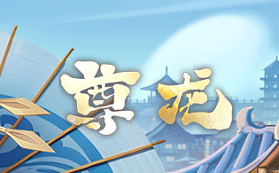 尊龙H5