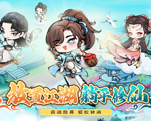 大剑仙H5