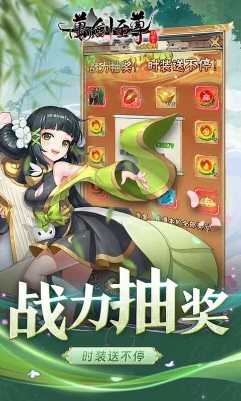 万剑至尊（0.05折送极品神兵）截图