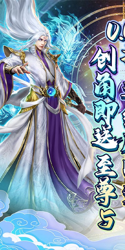 新天上碑（0.05折送绝版时装）截图